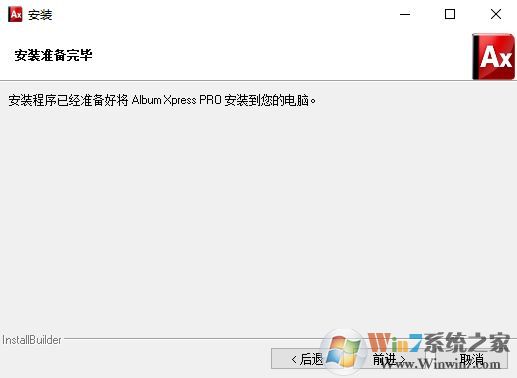 Album Xpress下载_Album Xpress Pro汉化破解版