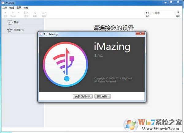 Imazing苹果管理软件