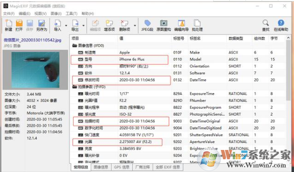 MagicEXIF旗舰版破解版