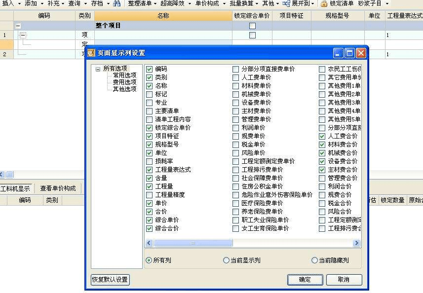 广联达破解版