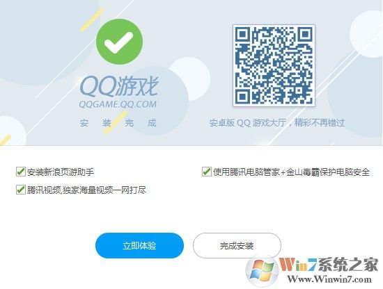 qq游戏大厅2019官方下载正式版