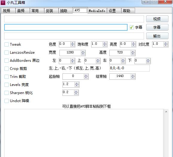 小丸工具箱 V2016.194 绿色免费版