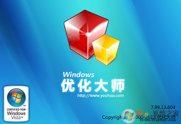 Windows优化大师