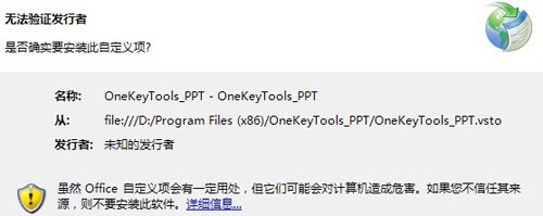 OneKeyTools Lite截图