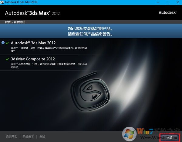 3dmax2012中文版下载