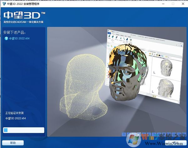 中望3D2022注册机图片6