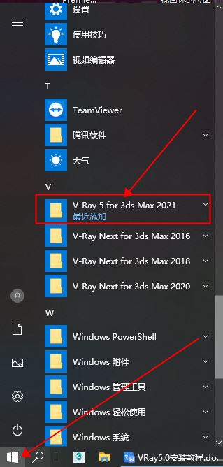 vray渲染器下载