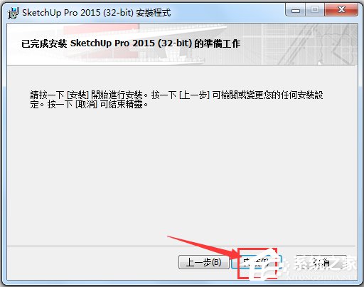 SketchUp(草图大师) V15.4.620.0 英文版