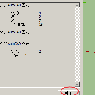 草图大师2018中文破解版怎么导入CAD模型