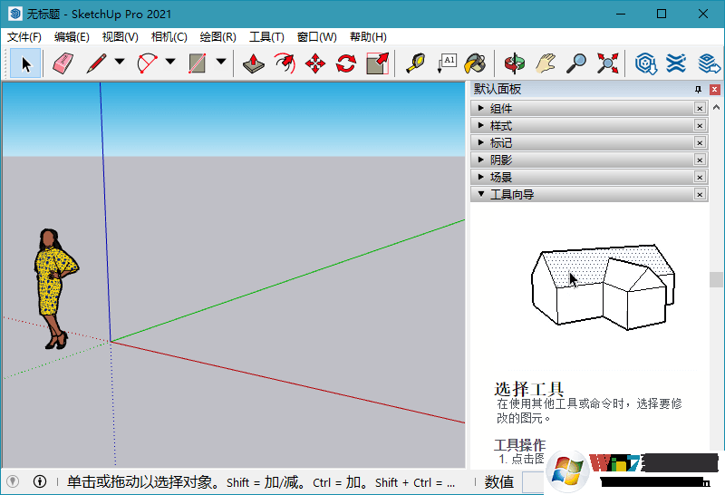 Google SketchUp(草图大师) V19.0.684 中文版