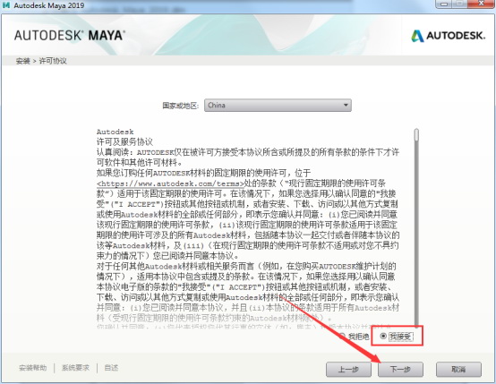 maya2019百度云