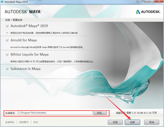 maya2019百度云