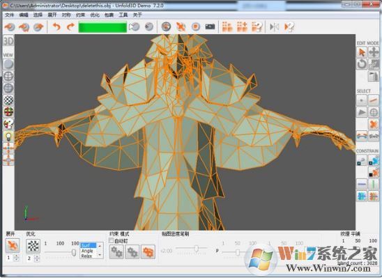 unfold3D下载_Unfold3D v9.0.2破解版(3D建模软件)