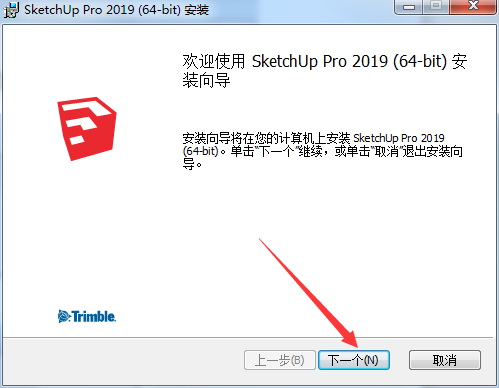 sketchup2019软件