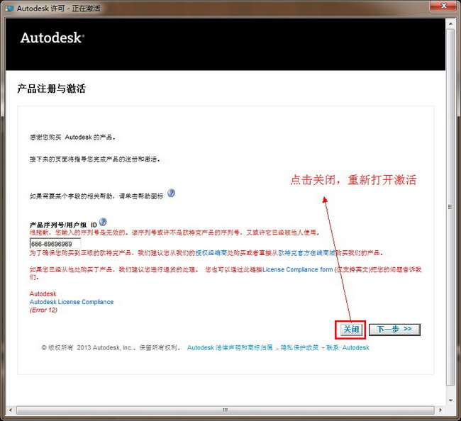 3dmax2012中文版免费版