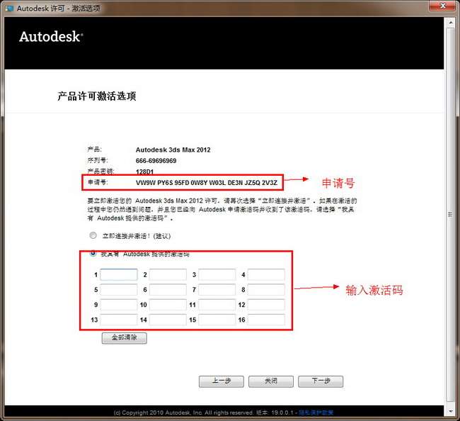 3dmax2012中文版免费版