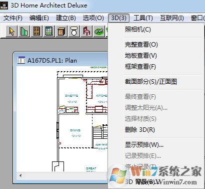 3Dhome下载_3D Home Architect（户型画图）v4.0 绿色汉化版