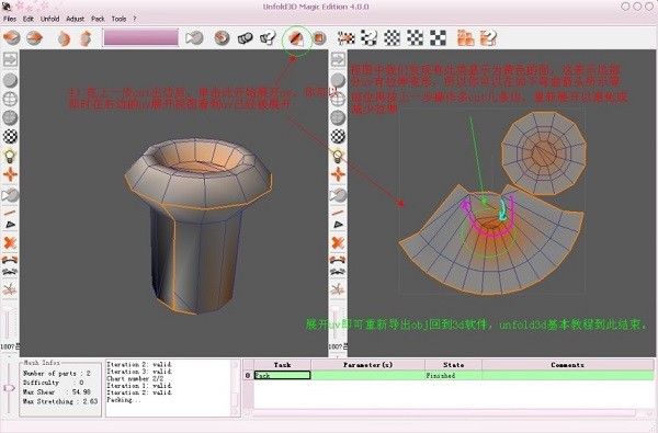 unfold3d破解版