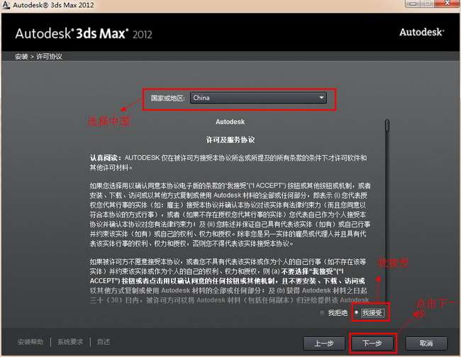 3dmax2012中文版