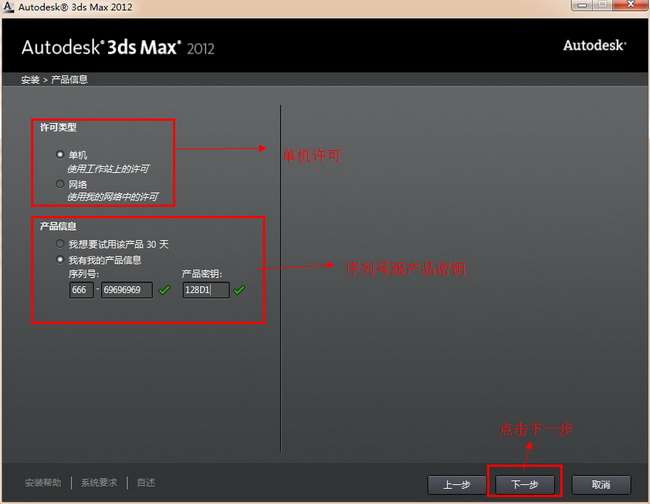 3dmax2012中文版