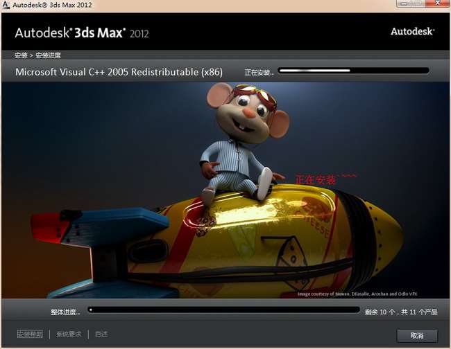 3dmax2012中文版