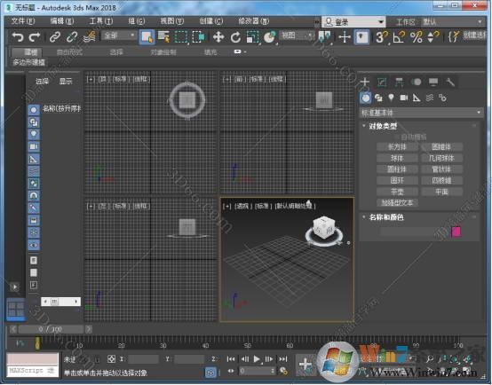 3dmax2018下载_3DMAX2018中文破解版