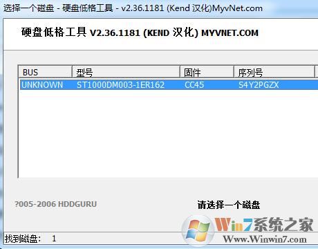 低级格式化软件下载_LFORMAT低级格式化工具绿色版