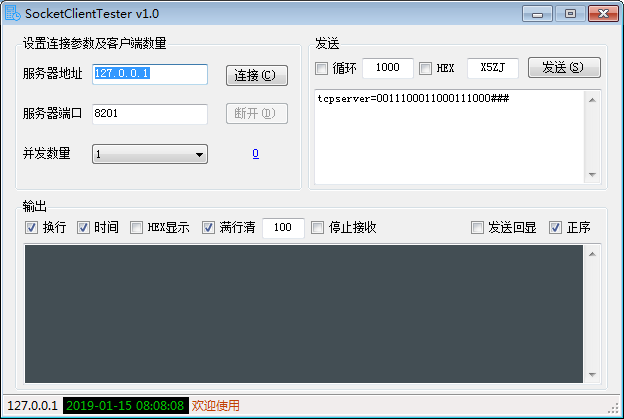 SocketClientTester(压力测试工具) V1.0 绿色版