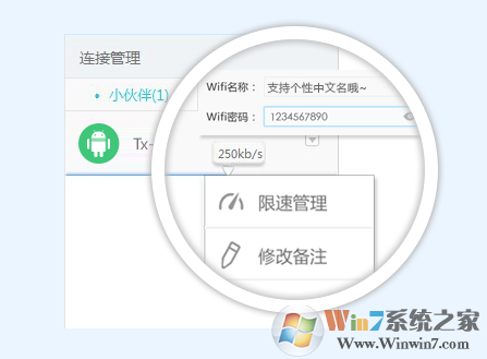 WIFI共享精灵免费WiFi