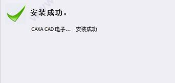 caxa2015破解版_CAXA2015电子图板破解版(含破解补丁+破解方法)