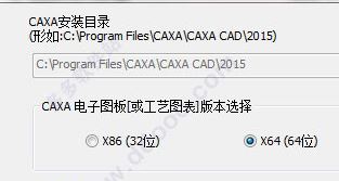 caxa2015破解版_CAXA2015电子图板破解版(含破解补丁+破解方法)