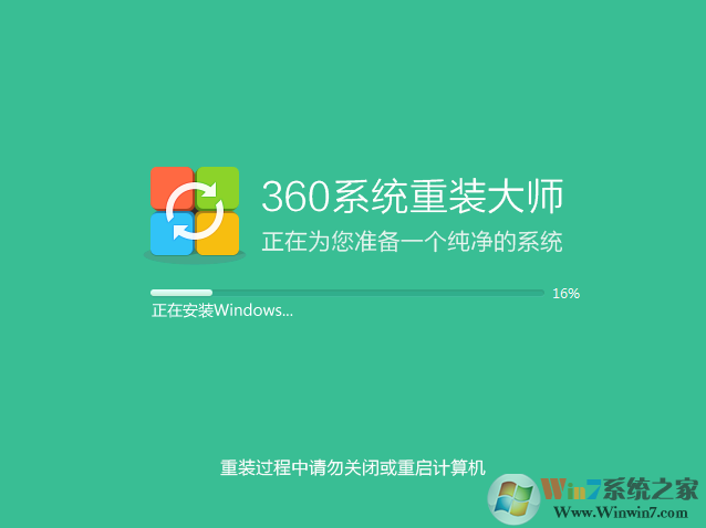 360系统重装大师