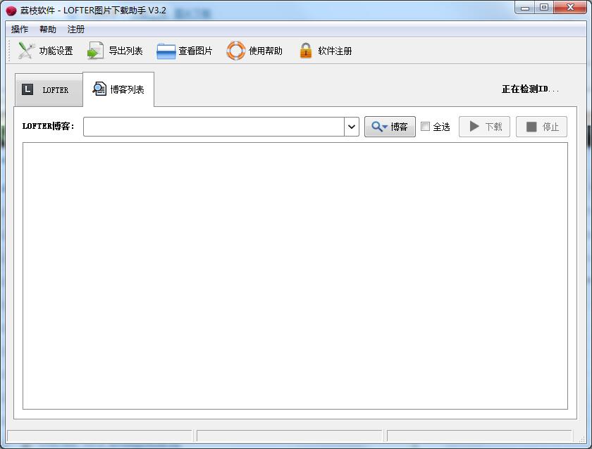 LOFTER图片下载助手
