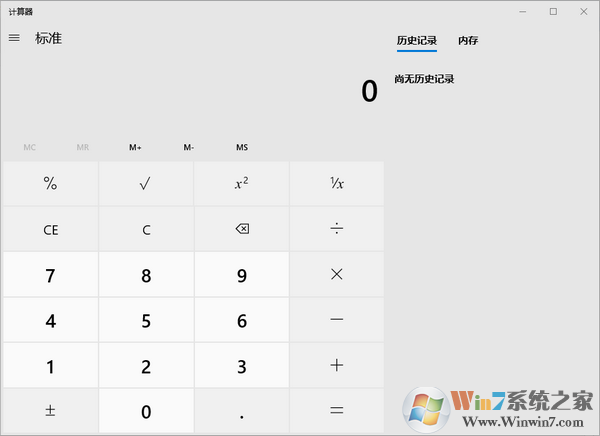 Windows 10计算器 64位