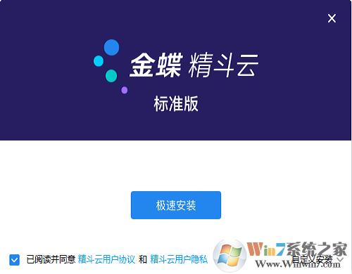 精斗云标准版截图