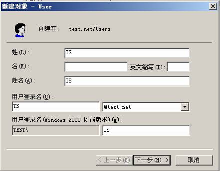 Exchange 2003 基本配置（图五）