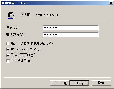 Exchange 2003 基本配置（图六）