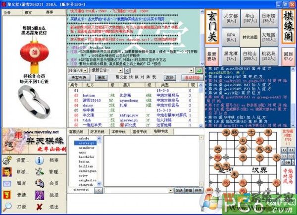 弈天棋缘客户端_弈天棋缘客户端官方版