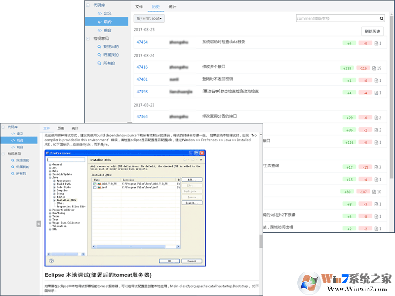 Topo项目管理软件