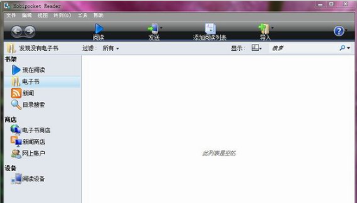 Mobipocket Reader(MOBI阅读器)