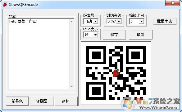 StrawQREncode(红草莓二维码生成器)