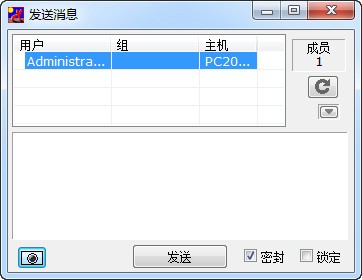 IP Messenger(即时通信软件) V4.11 英文绿色版