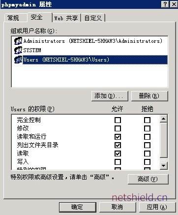 IIS下如何配置phpmyadmin图解