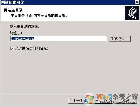 IIS下如何配置phpmyadmin图解