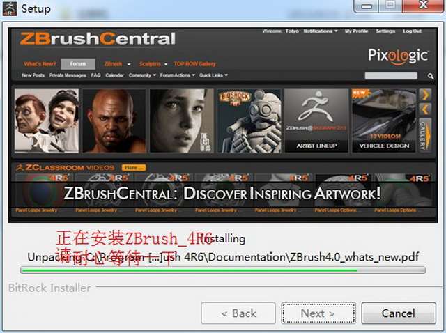 zbrush4r6安装包
