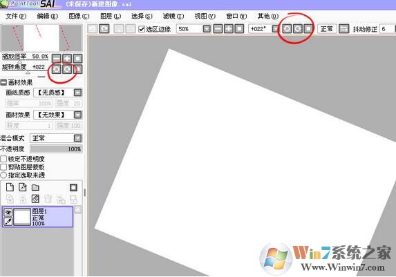 sai2绘图软件 中文版 2.0截图