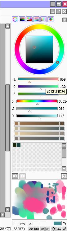 sai2绘图软件 中文版 2.0截图