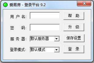 爱易房登录平台 V9.2 绿色版