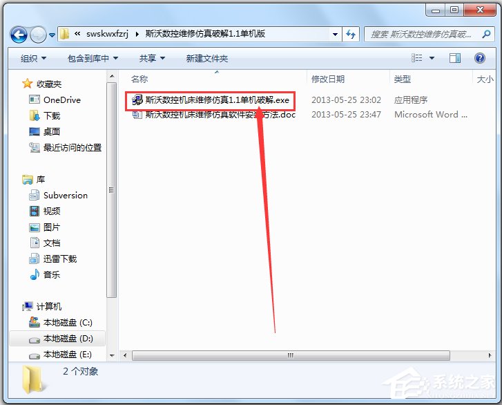 斯沃数控仿真软件 V7.100 破解版