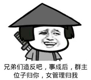 金馆长QQ表情包大全